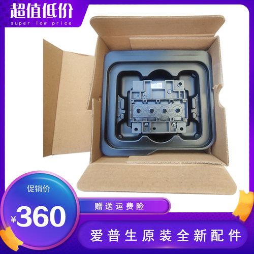 爱普生epson原装全新正品行货