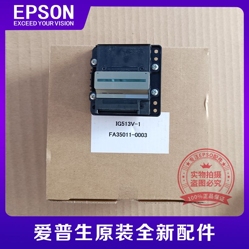 EPSON爱普生L11058L14158打印头