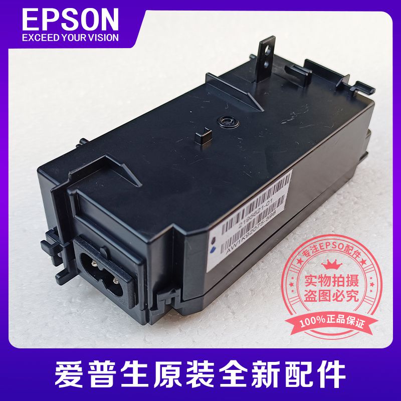 爱普生电源L3253L3158L3156L1258