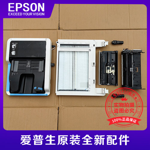 EPSON爱普生WF5710 5299 5799 4838 5790 579R扫描平台输稿器ADF