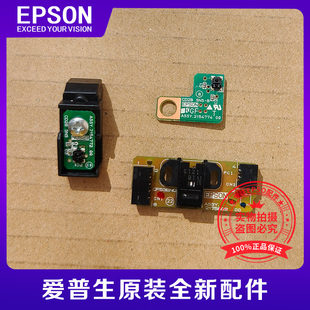 L11058 EPSON爱普生L8058 进纸传感器 L8188 L8168 L18058 L7188
