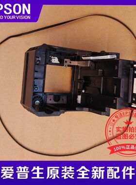 EPSON爱普生869 8690 C879Ra WF8093 8593 6593 8590字车墨车笔架