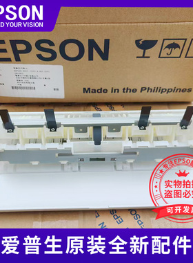 爱普生L6468双面器L14158 L6498 L6398 L6278 L6279M3178双面单元