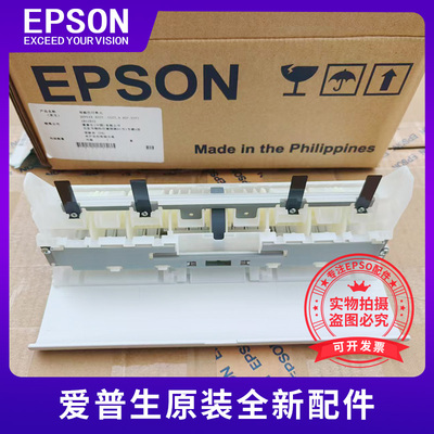 爱普生L6468双面器L14158 L6498 L6398 L6278 L6279M3178双面单元