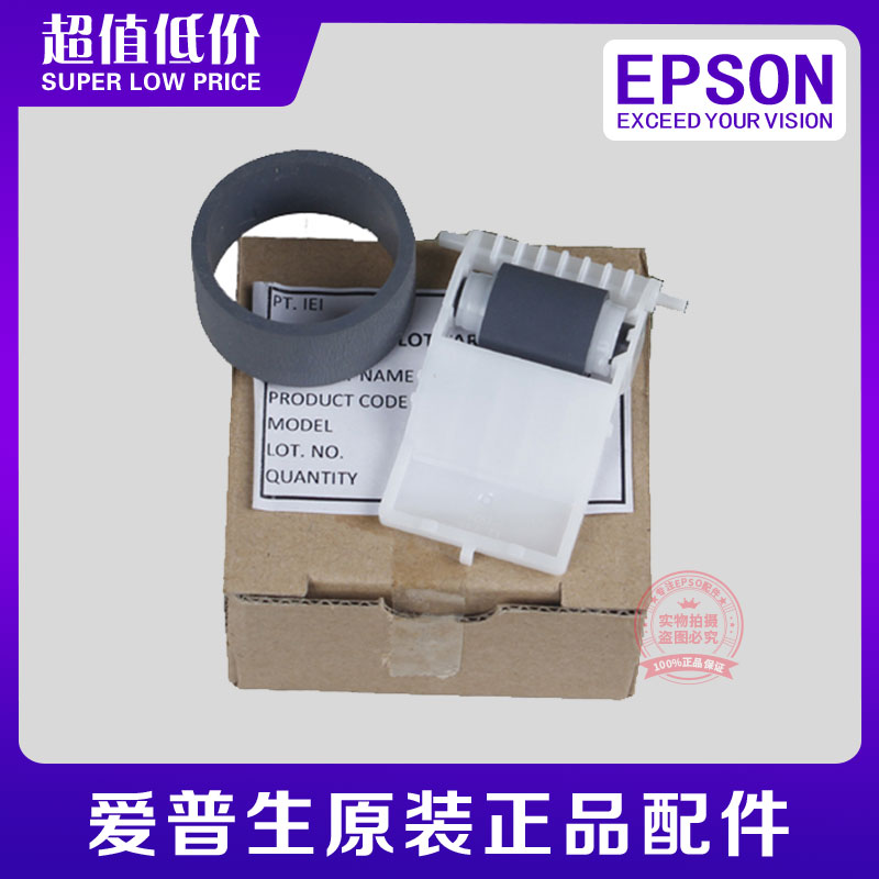 爱普生全新原装r1390搓纸轮