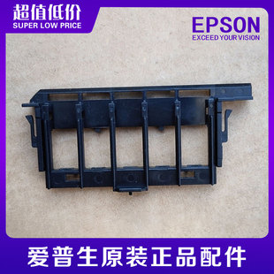L1300L1800L805 EPSON爱普生ME1100 L850支架固定架墨盒墨囊卡扣