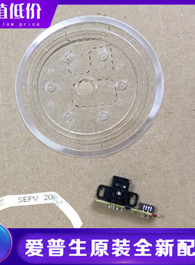 EPSON爱普生L3219L3218L3258L3118L3158L3153L1118光栅盘圆传感器