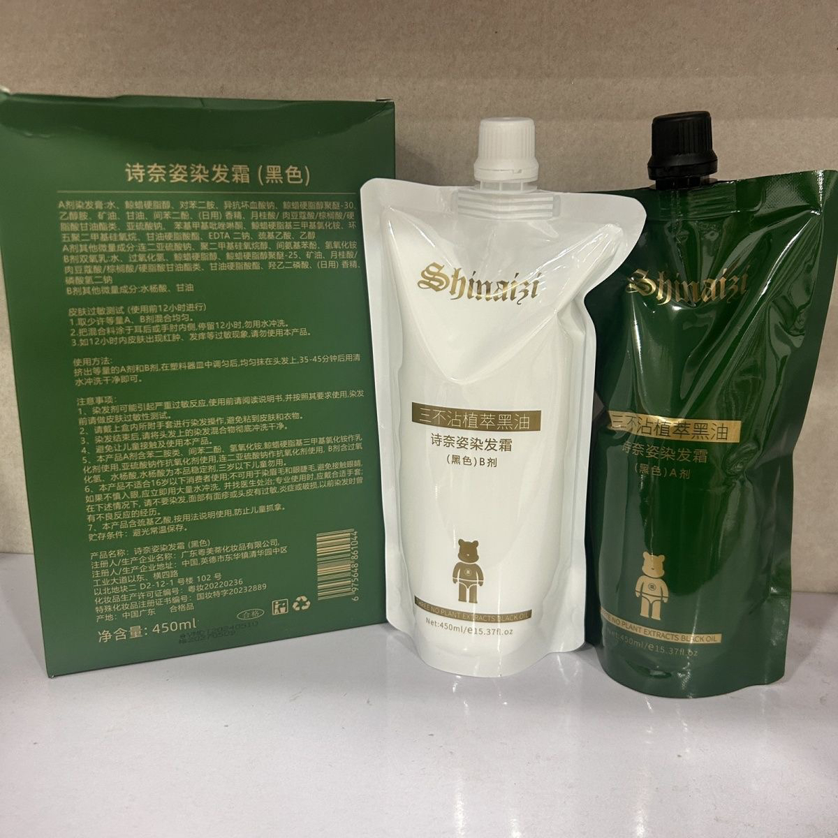 诗奈姿植物温和配方染发剂不沾头皮染后不褪色健康黑色染发膏