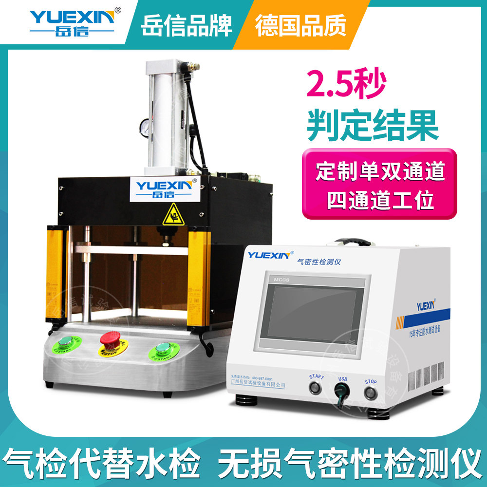 新品汽车电池ip678气密性检测仪设备漏水防水测漏机真空密封性测