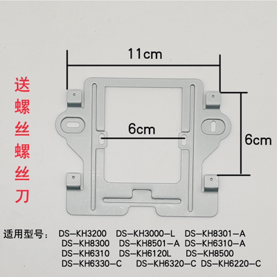 对讲门铃分机室内背板海康威视