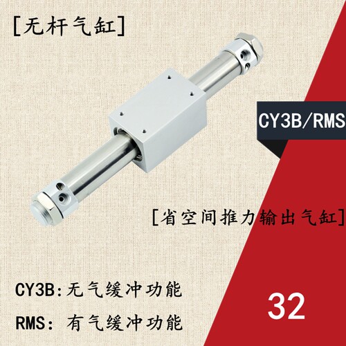 无杆气缸长行程气动滑台机械手