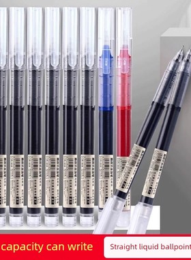 Deli’s Same Straight Liquid圆珠笔速干凝胶笔学生用黑红色直液