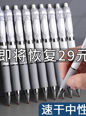 白色K35速干 干中性笔按动0.5学生考试专用小白笔黑色水性笔签字