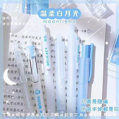 白色月光限定中性笔ins风简约高颜值女生按动笔0.5mm黑色子弹头笔