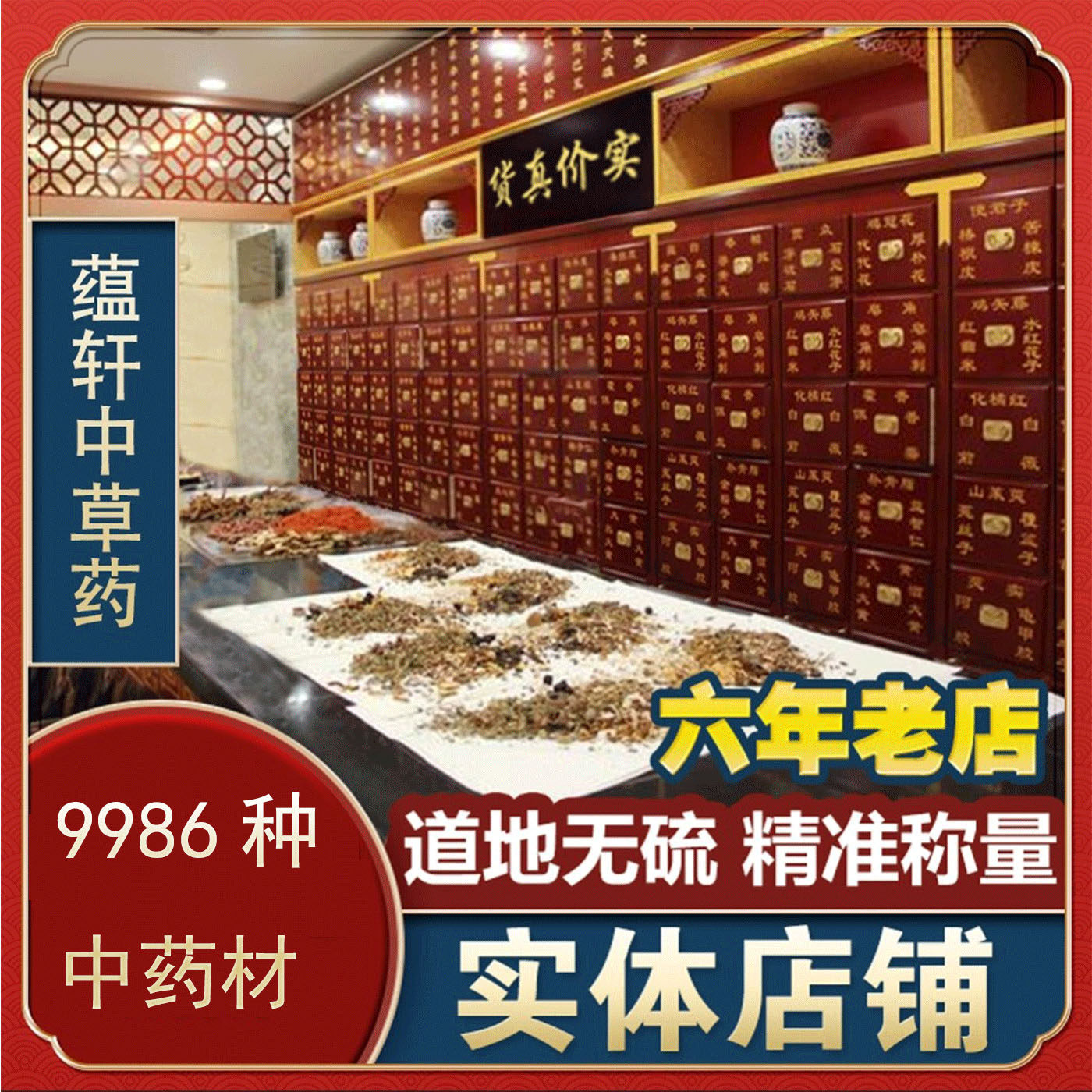 蕴轩岳西白茯苓中药材实体店批中药材店铺正品中草药大全打粉
