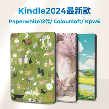 适用kindle paperwhite12代保护套7英寸kpw6壳2024新款Colorsoft休眠唤醒软壳SA569P型号paperwhite6日系硬壳