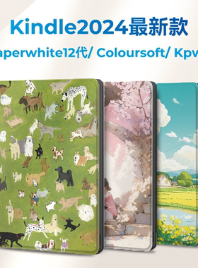 适用kindle paperwhite12代保护套7英寸kpw6壳2024新款Colorsoft休眠唤醒软壳SA569P型号paperwhite6日系硬壳