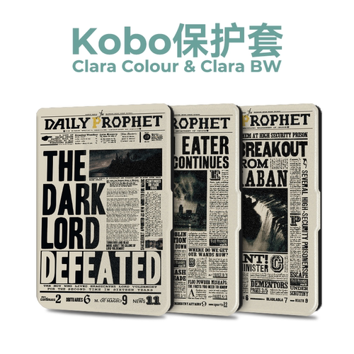KoboClaraColour/BW保护套软壳