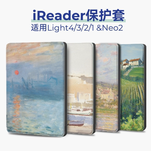 適用掌閱ireader保護套light4 light3軟殼Neo3硬殼light4c悅享版 A6殼Neo2 R6002殼休眠梵高莫奈a6 turbo青春版