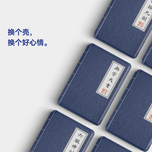 twosheep磁吸保护套适用阅星瞳X4 X3保护壳阅星曈XTEINK X4磁吸分离全包TPU透明壳风阅读器中国风武功秘籍