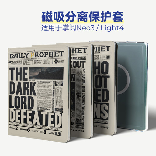 磁吸分离壳适用掌阅neo3light4