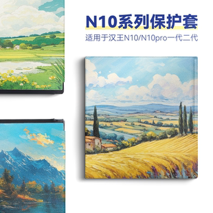 twosheep适用于汉王N10 N10pro二代保护套n10一代保护壳n10pro硬壳10.3英寸笔槽磁吸唤醒休眠支架日系插画风