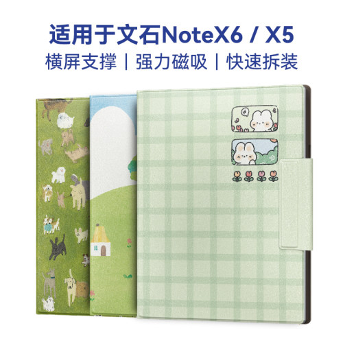 可爱动物BooxNoteX6磁吸保护壳