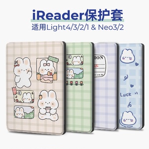 适用掌阅light4 turbo保护套light4c软壳ireader青春版Neo3硬壳light3软壳磁吸唤醒light2休眠Neo2日系可爱A6
