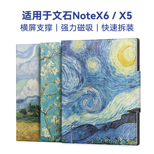 梵高油画风NoteX6磁吸保护壳