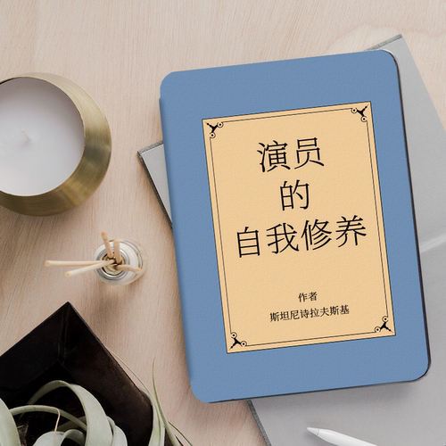 喜剧之王同款Kindle保护套
