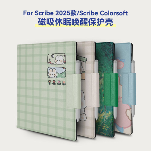 twosheep适用Kindle Scribe保护套11英寸2025款Scirbe第3代Scribe Colorsoft磁吸无底壳支架休眠唤醒可爱风