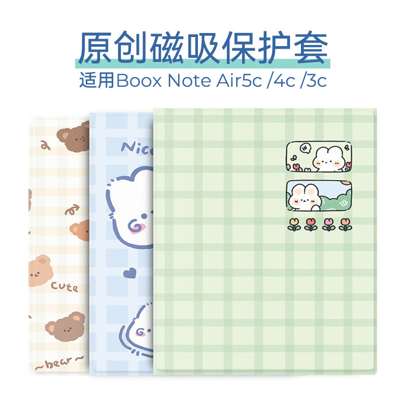 两只羊适用文石Boox NoteAir5c保护套Note Air4c磁吸保护壳Note Air3c 10.3英寸电子书套翻盖休眠唤醒插画风