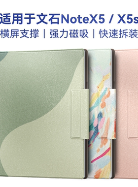 twosheep适用于文石Boox NoteX5保护壳NoteX5s保护套10.3英寸磁吸休眠唤醒可横屏支架手写笔收纳简约纯色纯黑