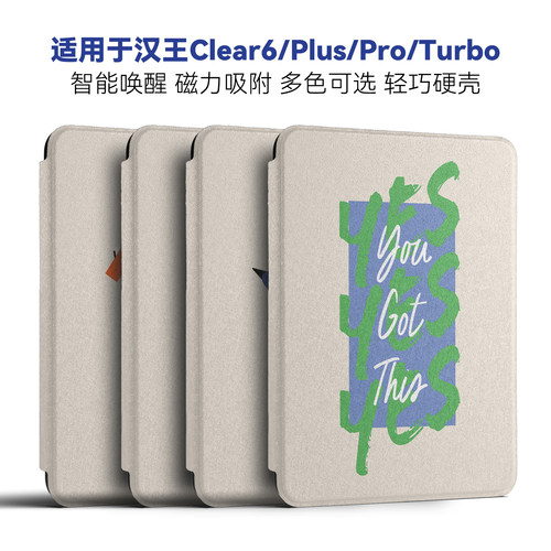 适用汉王clear6 turbo保护套Clear6 plus硬壳Clear6pro磁吸智能唤醒休眠6英寸保护壳欧美英文字励志语录新款