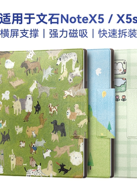 twosheep适用于文石Boox NoteX5保护壳NoteX5s保护套10.3英寸磁吸休眠唤醒可横屏支架手写笔收纳可爱插画手绘