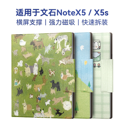 文石BooxNoteX5保护壳可爱动物