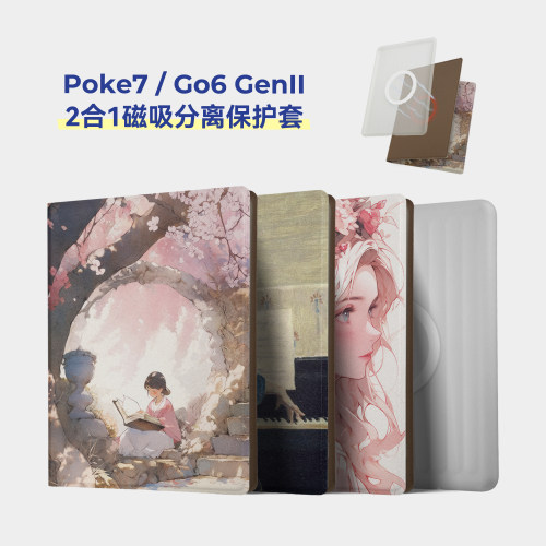 twosheep磁吸分离壳适用文石Poke7 pro保护套Boox Go6 GenII Gen2盖壳可拆内嵌磁圈休眠唤醒TPU全包女生插画