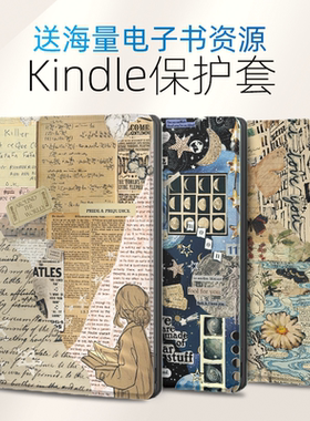 适用kindle保护套paperwhite6/5/4咪咕voyage壳KPW3青春版2022壳KPW4套558磁吸2024休眠M2L3EK拼贴画oasis2/3