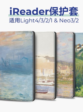 适用掌阅ireader保护套light4 turbo青春版light3软壳Neo3硬壳light4c悦享版A6壳Neo2 R6002壳休眠梵高莫奈a6