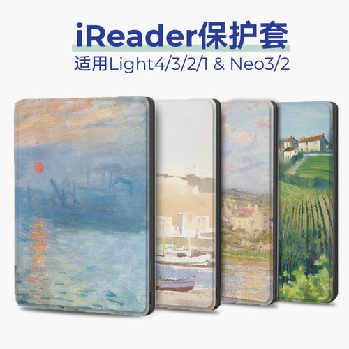 多款经典油画款保护套适用掌阅