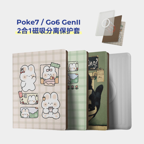 twosheep磁吸分离壳适用文石Poke7 pro保护套Boox Go6 GenII Gen2盖壳可拆内嵌磁圈休眠唤醒TPU全包可爱兔子