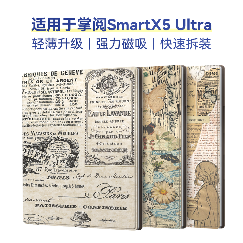 适用于掌阅SmartX5 Ultra保护套2025新款磁吸保护壳智能唤醒休眠翻盖无壳轻便10.65寸电子书拼贴画ins风文艺