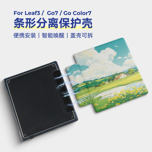 twosheep磁吸分离电子书保护套