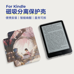 两只羊适用Kindle保护壳磁吸分离Kpw6套Paperwhite12代2024青春版colorsoft盖壳可拆卸透明壳Kpw3/4/5少女风