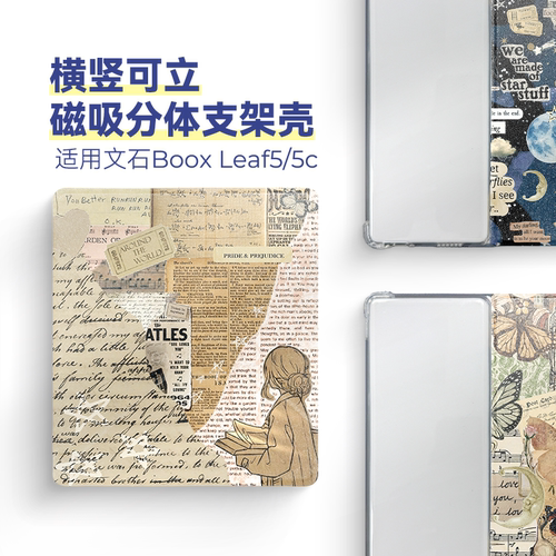 文石Leaf5保护套折叠支架全包壳