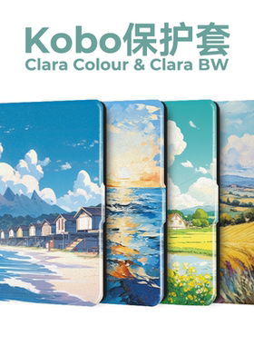 适用Kobo Clara Colour保护套Kobo Clara BW保护壳电子书阅读器软壳6英寸休眠唤醒翻盖功能防摔风景插画风
