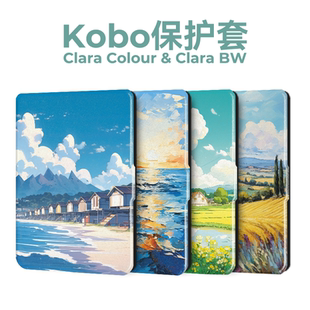 Colour保护套Kobo BW保护壳电子书阅读器软壳6英寸休眠唤醒翻盖功能防摔风景插画风 Clara 适用Kobo