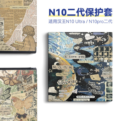 twosheep适用于汉王N10pro二代保护套n10二代保护壳N10 Ultra硬壳10.3英寸笔槽磁吸唤醒休眠支架文艺拼贴画