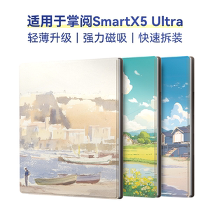 适用于掌阅Smart X5 Ultra保护套2025新款磁吸保护壳智能唤醒休眠翻盖无壳轻便10.65寸电子书日系风景艺术风