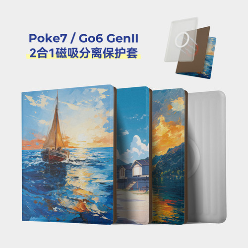 twosheep磁吸分离保护套盖壳可拆